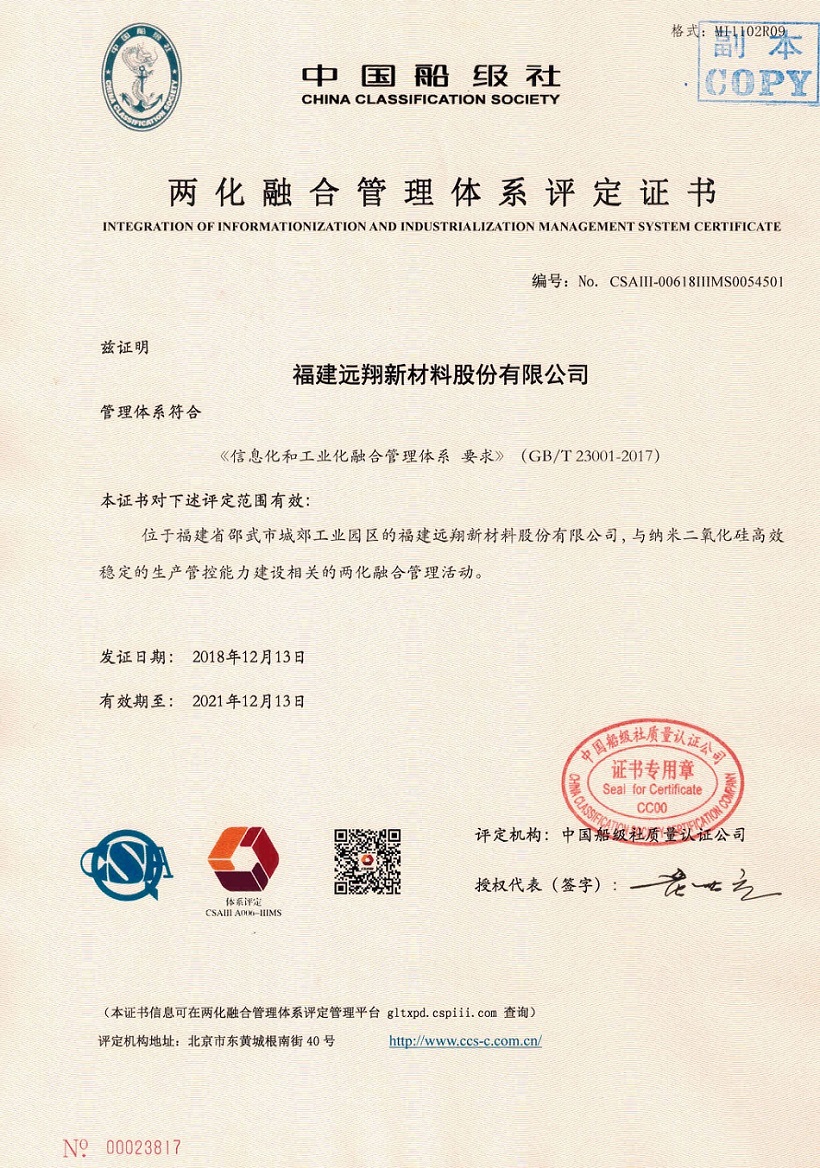 福建z6mg人生就是博新材料股份有限公司