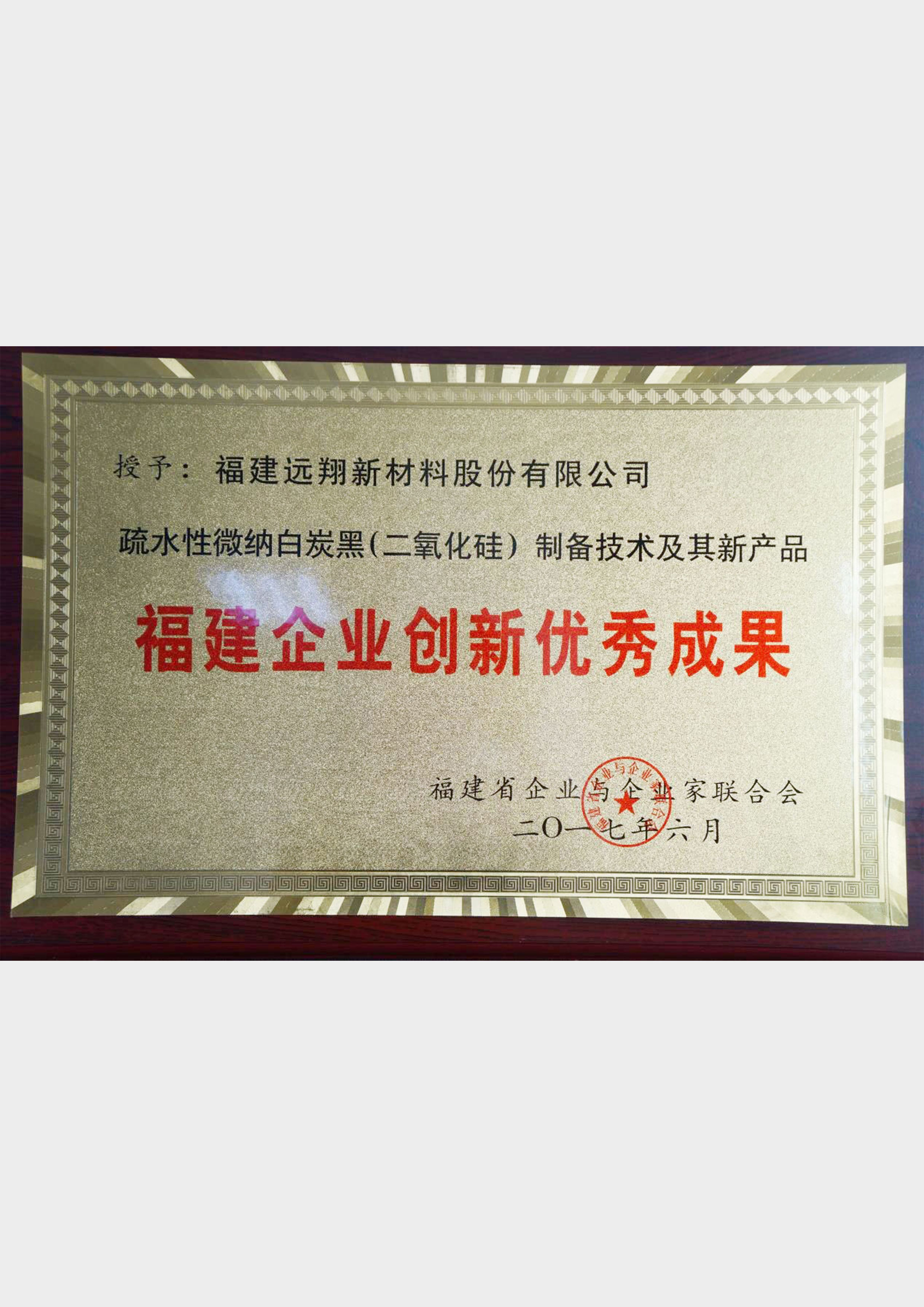 福建z6mg人生就是博新材料股份有限公司