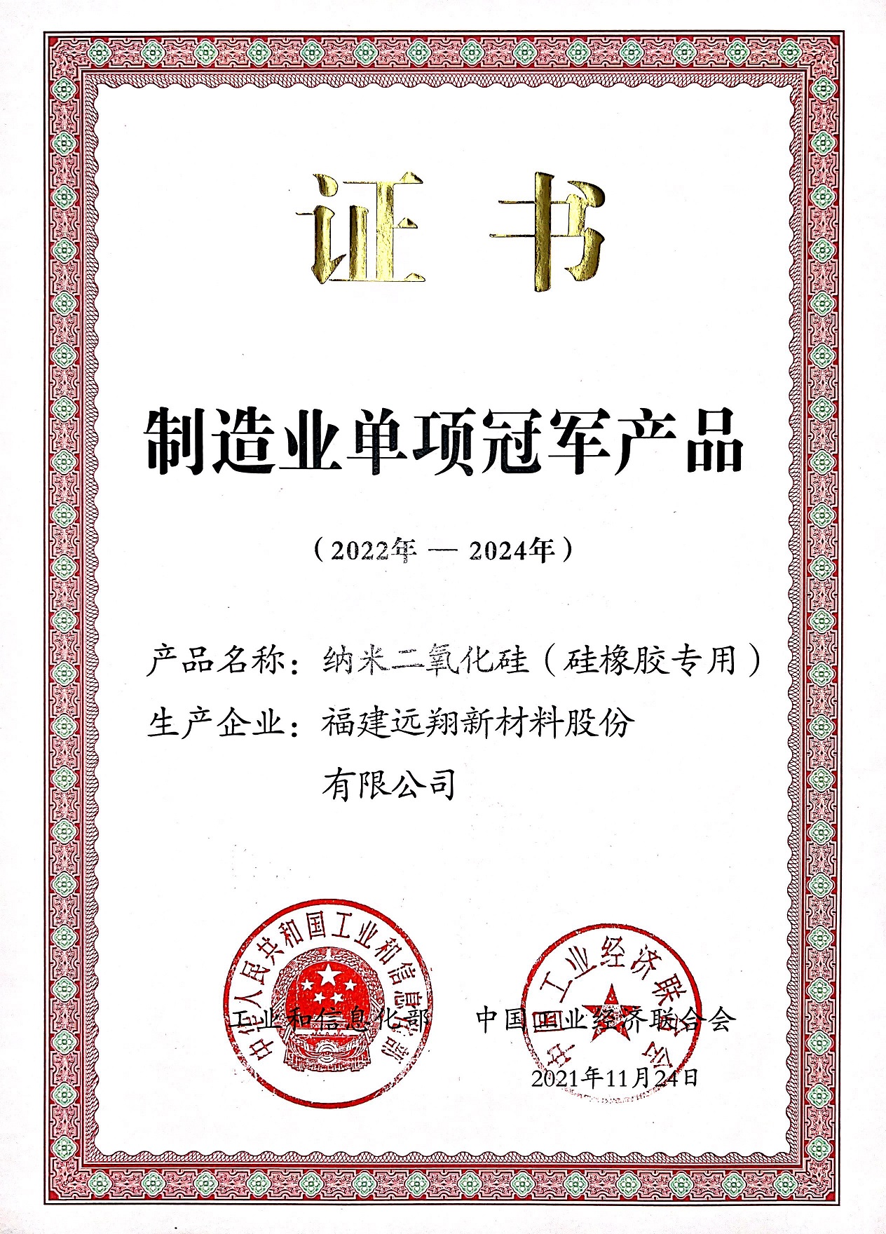 福建z6mg人生就是博新材料股份有限公司